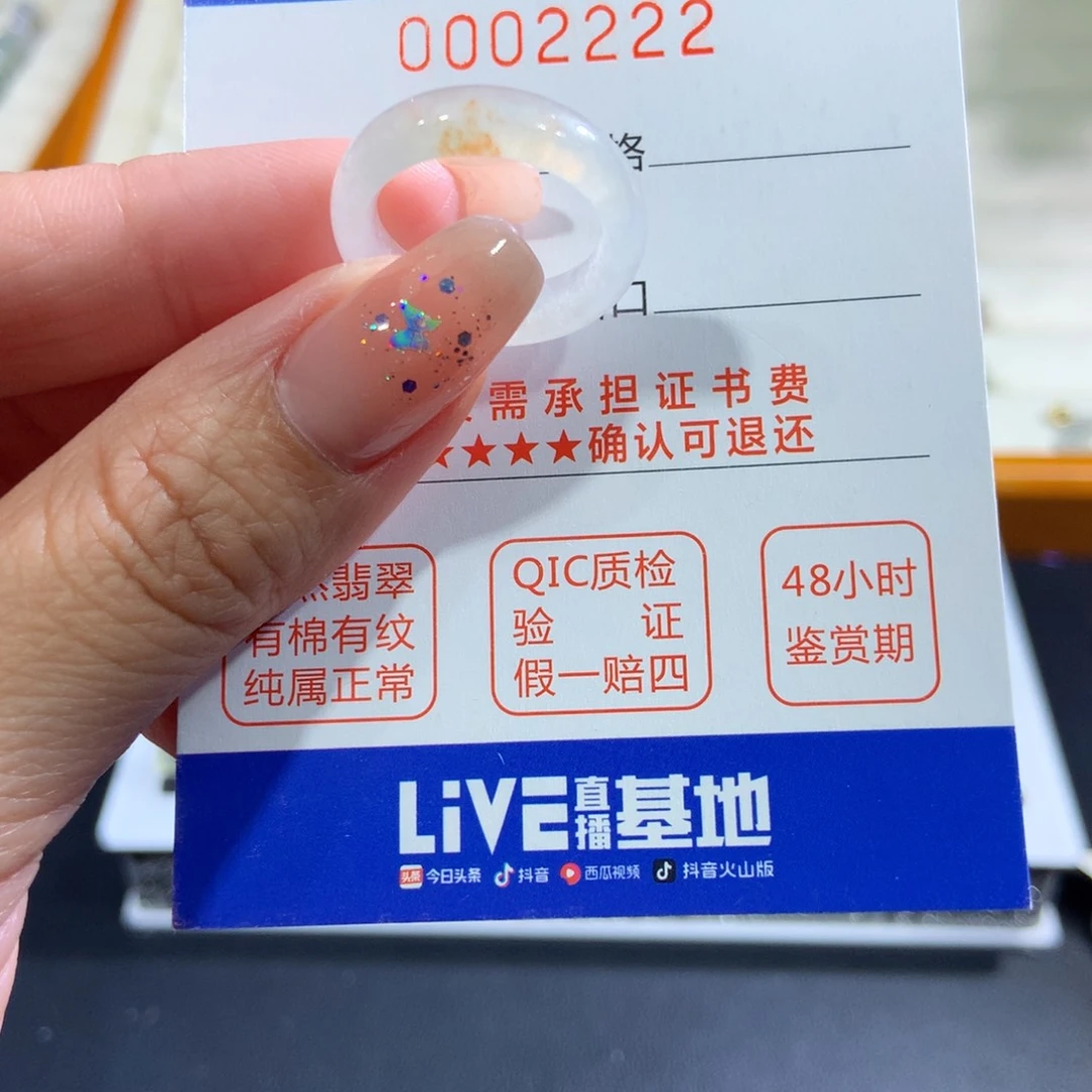翡翠未镶嵌戒指12号