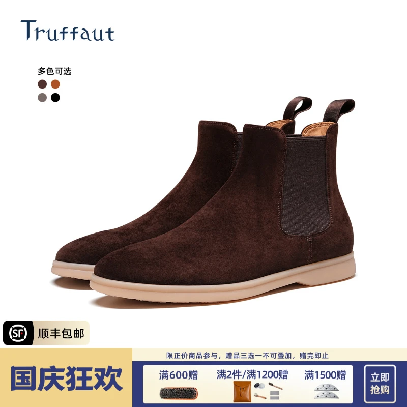 Truffaut胎牛反绒切尔西靴男真皮短靴男士英伦马丁靴高帮皮鞋秋季