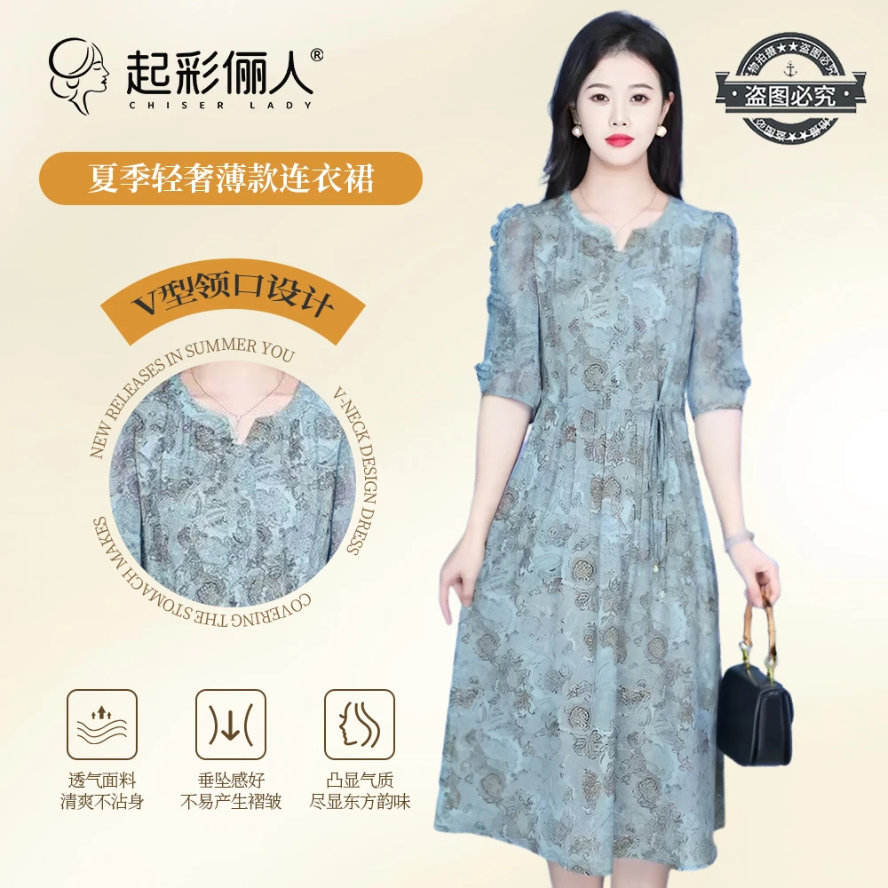 夏季女装连衣裙高档轻奢薄款气质妈妈遮肚显瘦裙子161