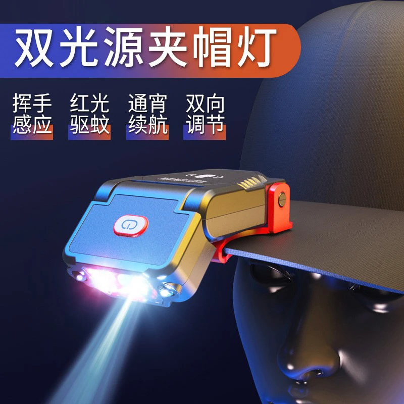 强光超亮感应帽夹灯便携式野外钓鱼头戴式防水超长续航超轻头灯
