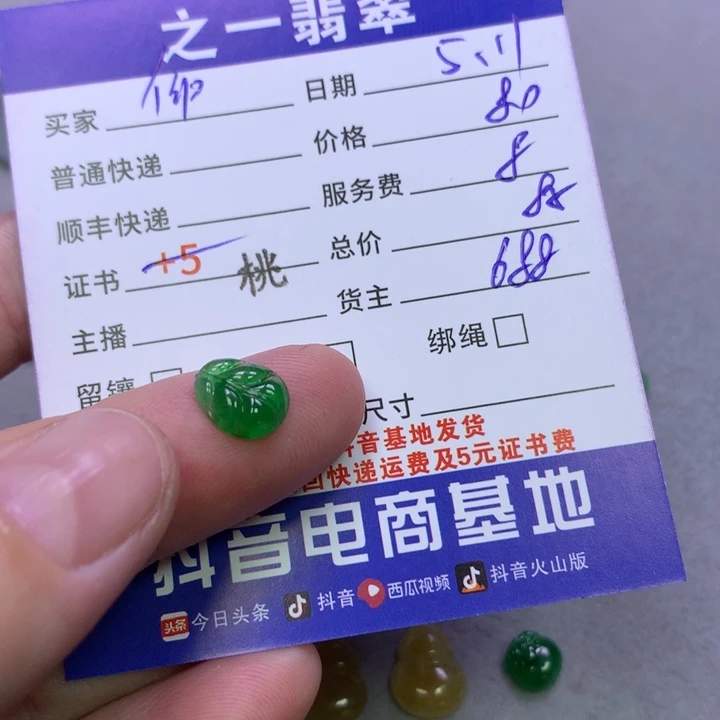 翡翠未镶嵌颈饰仰**风