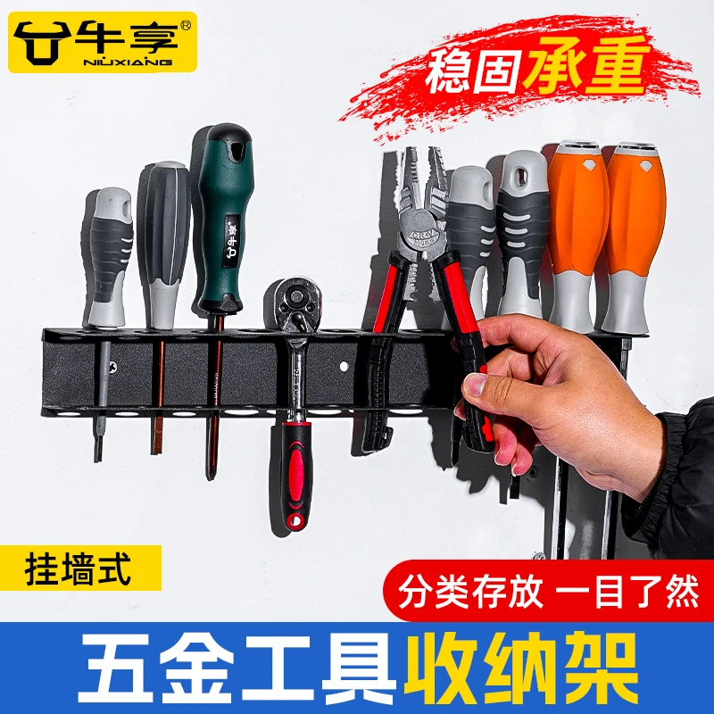 壁挂式收纳架五金店工具钳子挂墙储物架浮动工具铁艺螺丝刀置物架