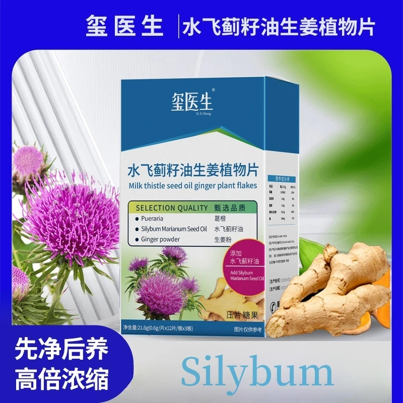 玺医生水飞蓟籽油凝胶糖果-S2