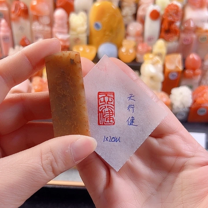 寿山石印石手工定制，天行健