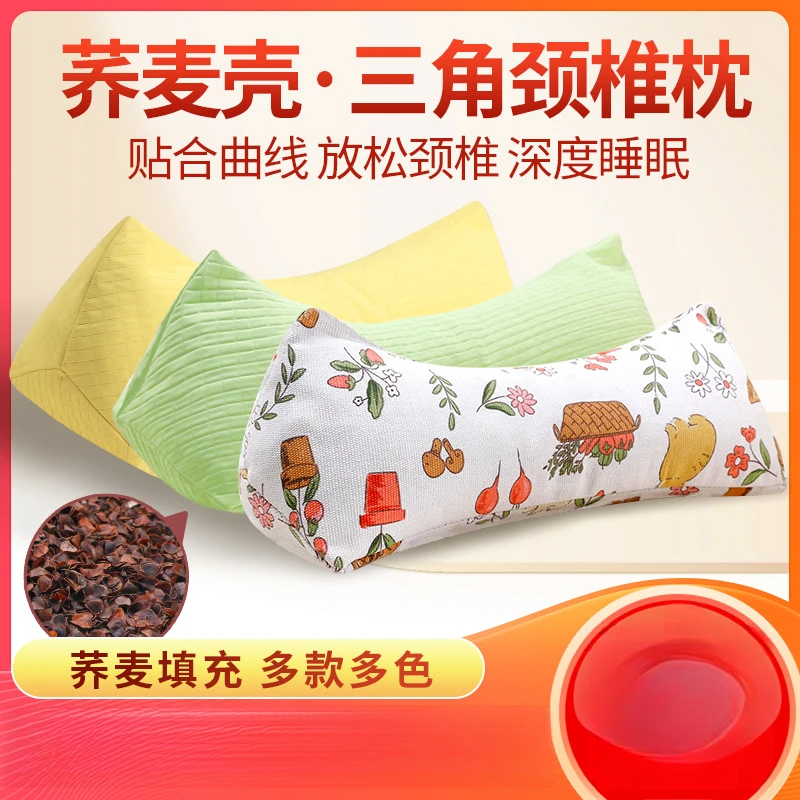 荞麦壳三角枕棉布菱形护颈枕成人护腰枕靠背枕午睡枕艾草颈椎枕头