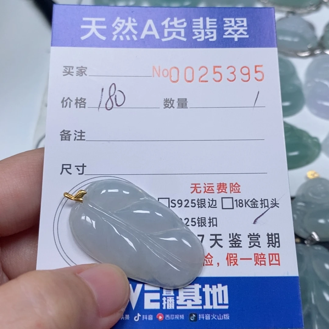 翡翠未镶嵌颈饰注**缘天然缅甸翡翠