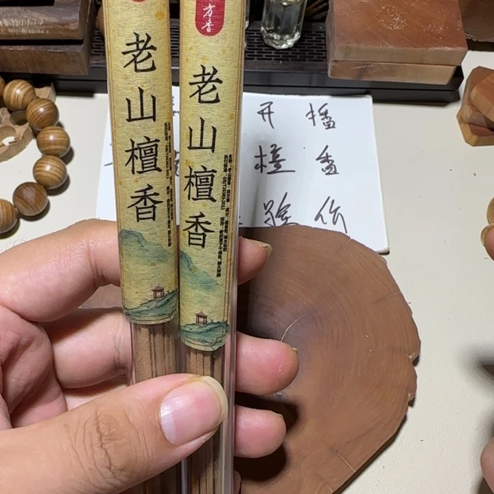 老山檀香线香10g两管