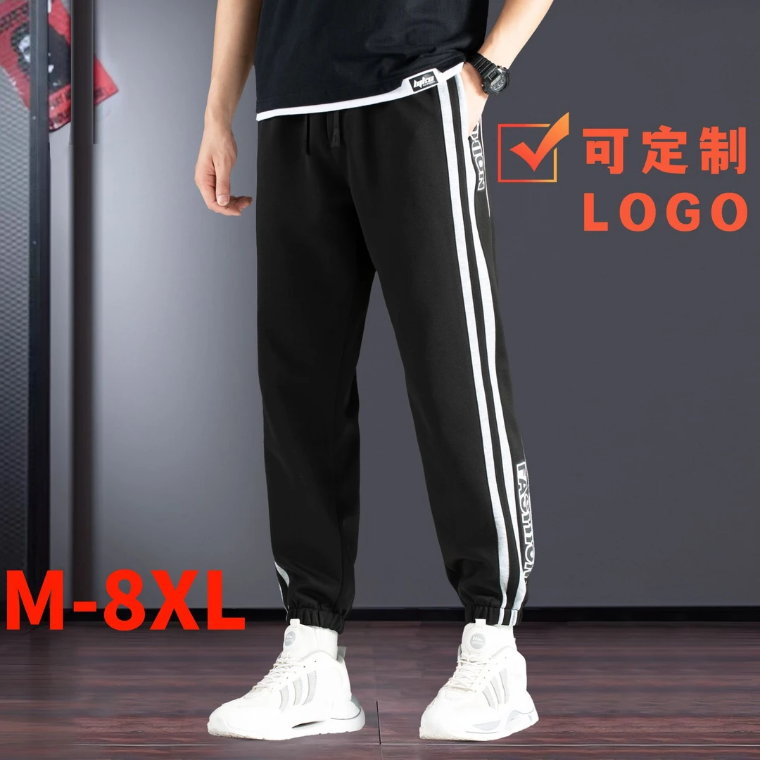 双11好物节春秋季男士卫裤潮流时尚宽松大码户外运动裤男百搭束