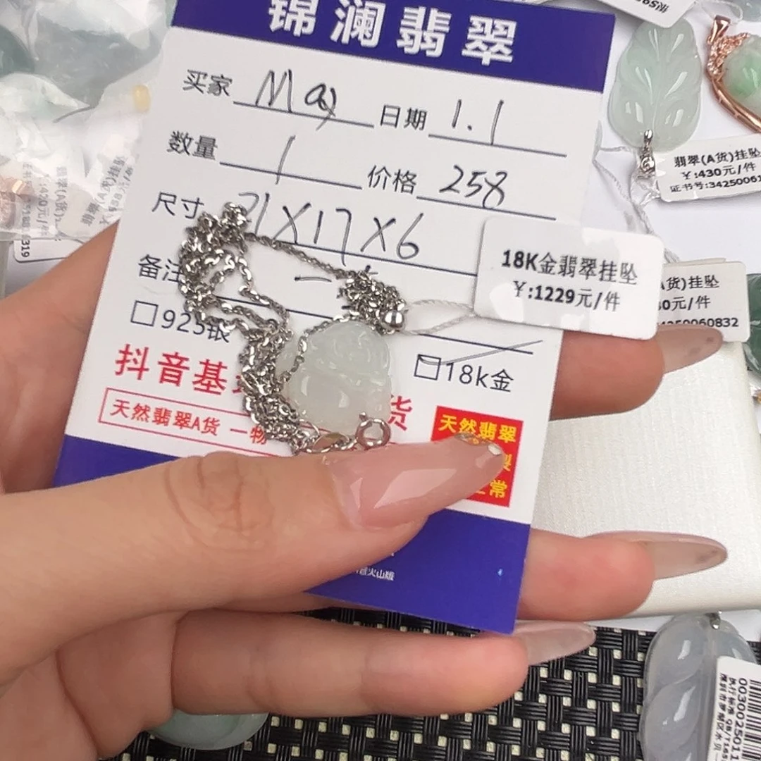 *****翡翠18K金镶嵌颈饰佛公