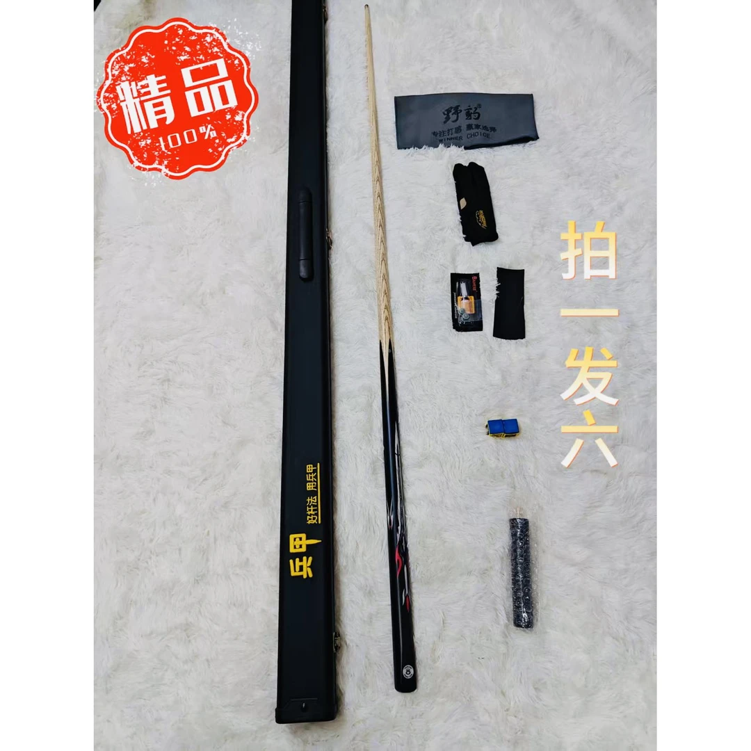 台球杆冰甲倚天剑平替同款花纹手工小头黑八9球通杆10mm
