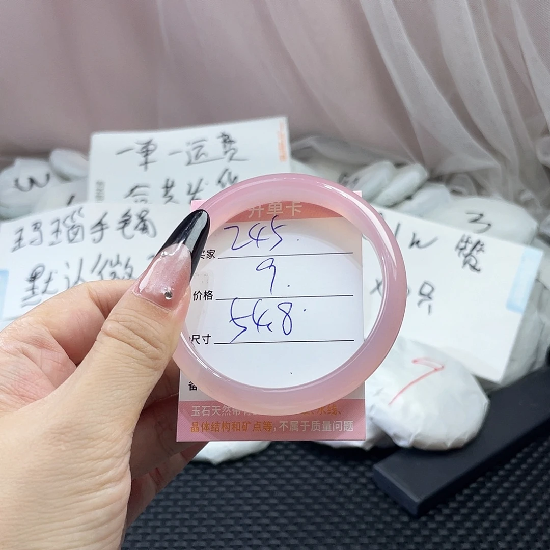手镯玛瑙/玉髓未镶嵌245