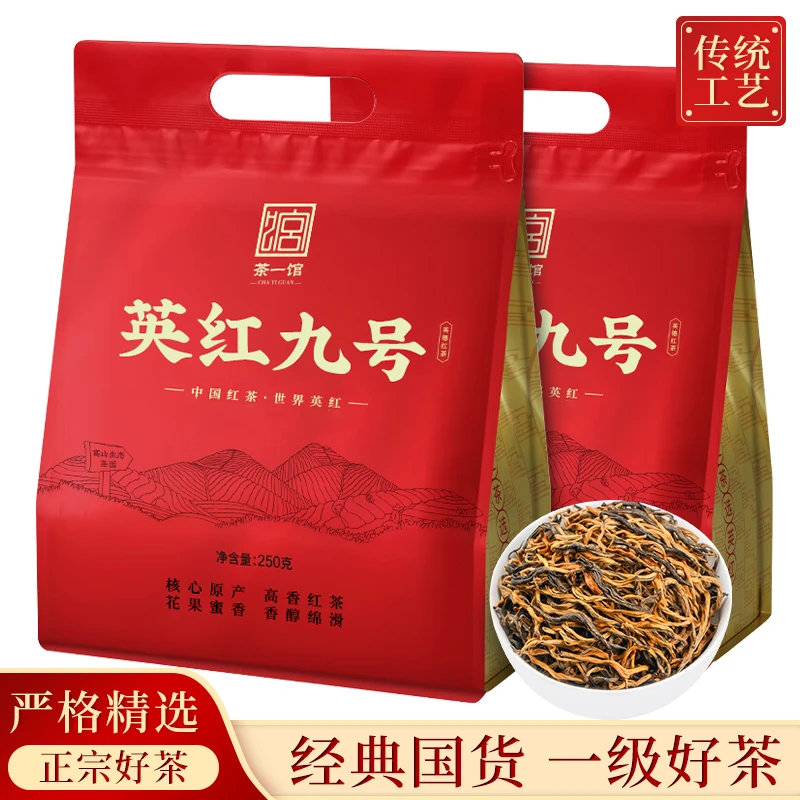 英红九号 正宗广东英德原产英红9号英德红茶浓香型袋装茶叶自己喝