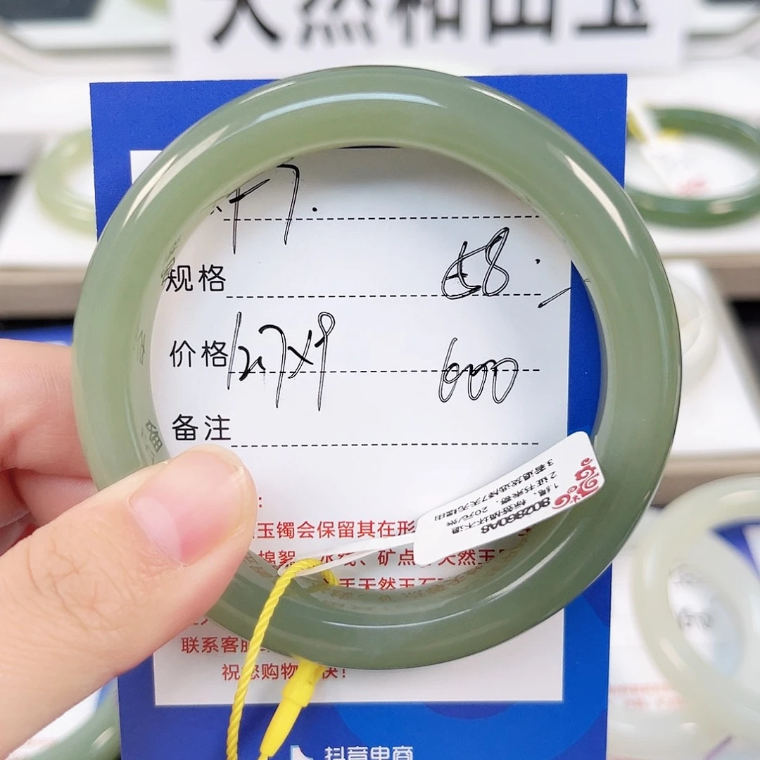 往****和田玉未镶嵌手镯