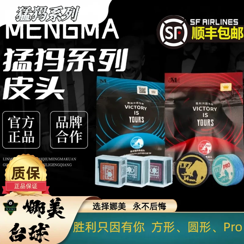 猛犸配件大头杆14mm中式黑八杆头娜美球房必备大头杆皮头