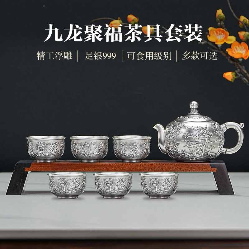 双十一 银茶壶999足银手工茶壶九龙聚福高档纯手工纯银茶具泡茶壶