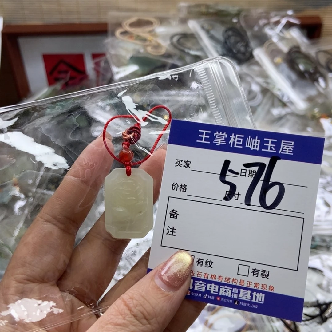 岫玉吊坠吊坠未镶嵌