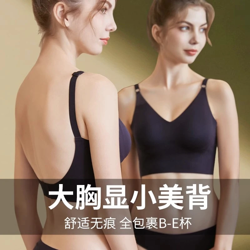 2025新款爆款 U型美背内衣大胸显小夏季薄款可外穿大码防下垂文胸