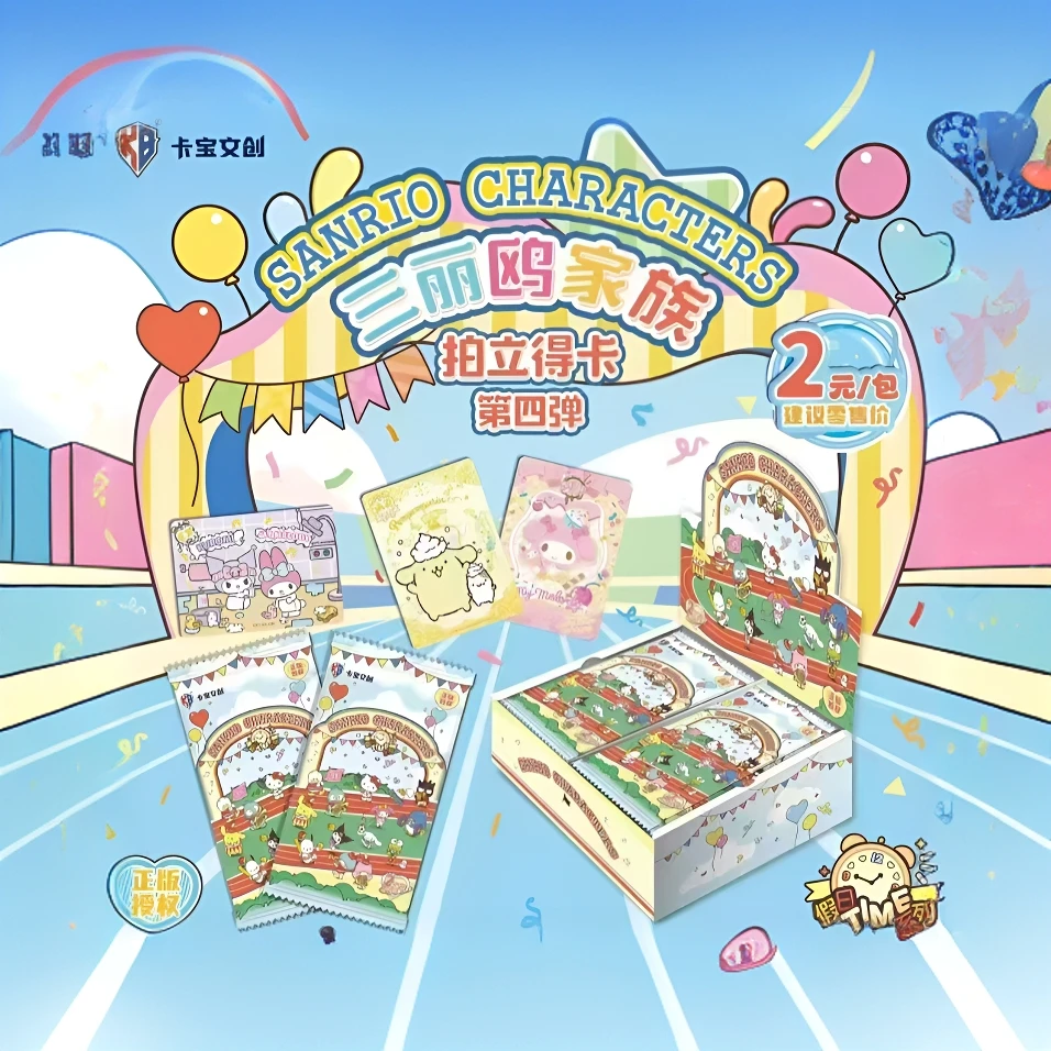 卡宝文创【UR+6】第四弹三丽欧拍立得卡牌假日TIME系列