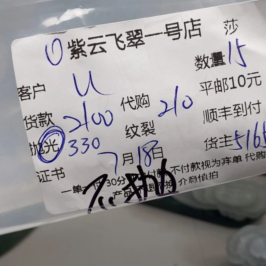 u***n翡翠未镶嵌颈饰天然翡翠