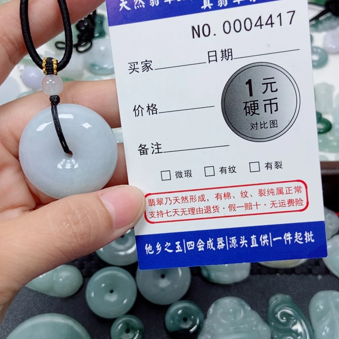 吊坠(不含链)未镶嵌翡翠晶**宝