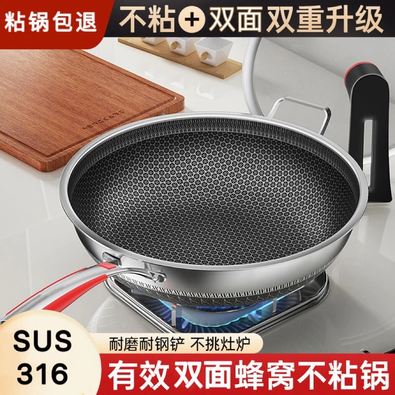 炒锅家用不锈钢不粘锅燃气灶电磁炉电锅一体多功能一体通用炒菜锅