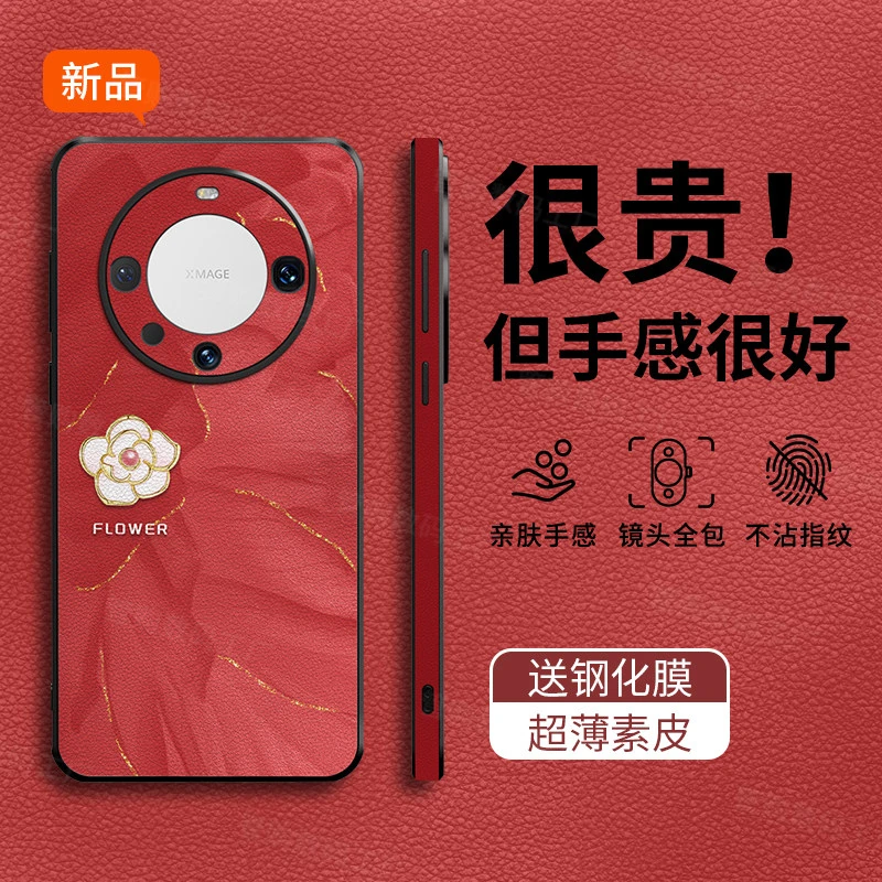适用华为mate80手机壳新款mate70pro轻奢皮纹60全包防摔Ultra复古