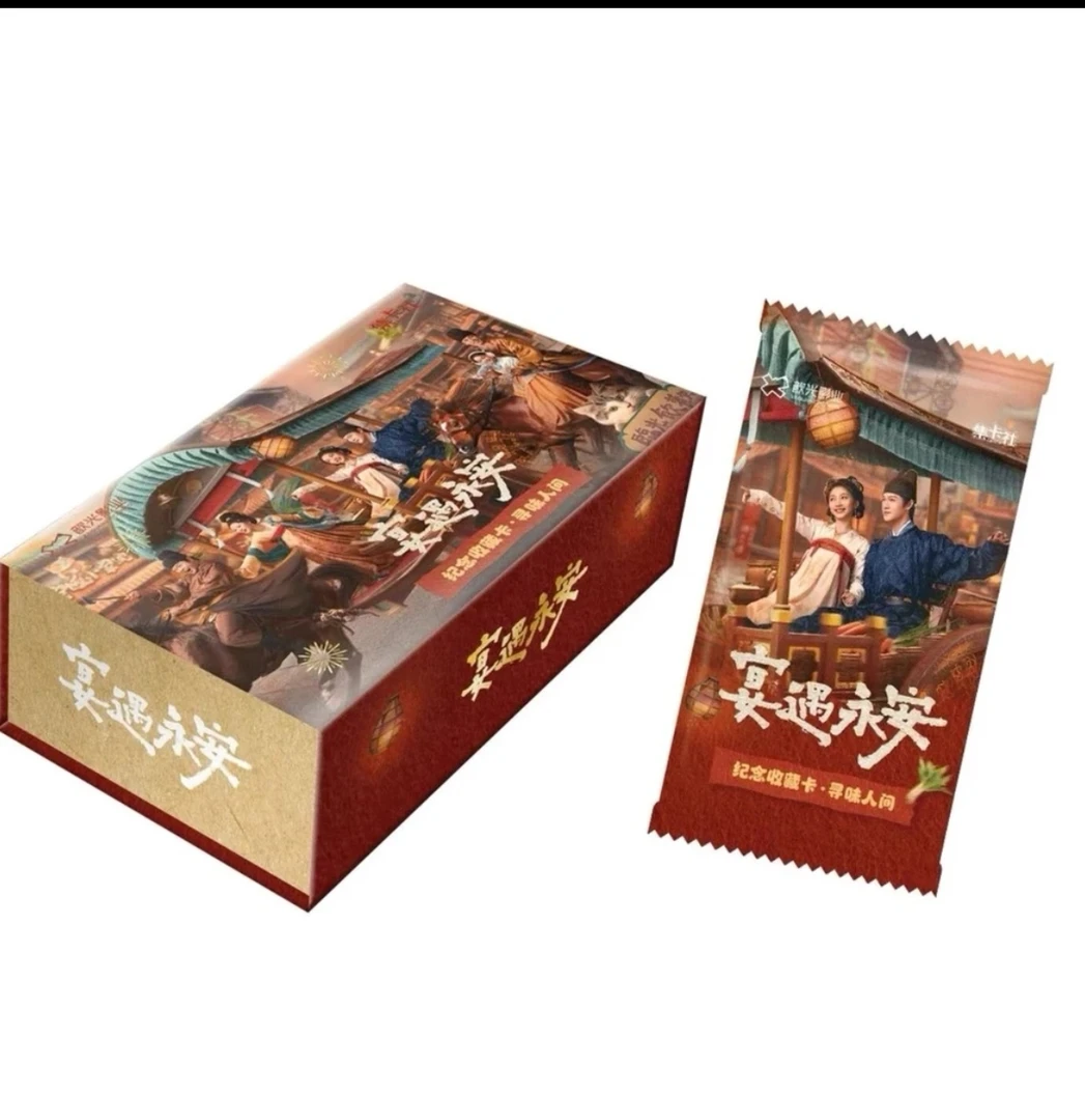 整盒《宴遇永安》纪念版收藏卡 寻味人间代拆盲盒）d慧