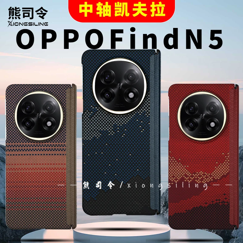 适用oppofindn5凯夫拉n5手机壳超薄新款前壳钢化膜前框色决