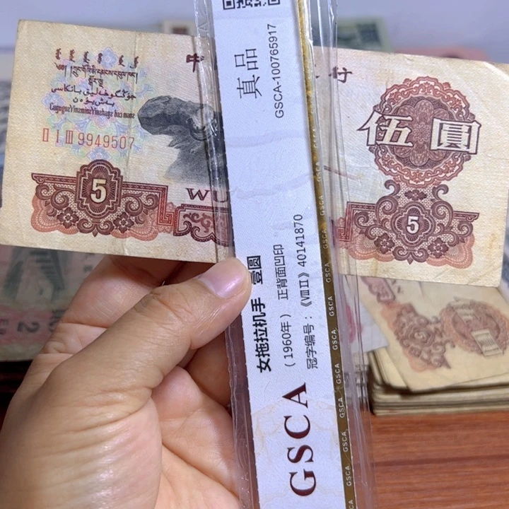 退市人民币1张如图