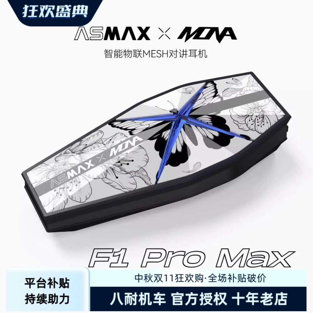 ASMAX摩托机车头盔内置蓝牙耳机骑行木南Z1对讲S1防水F1 PRO MAX