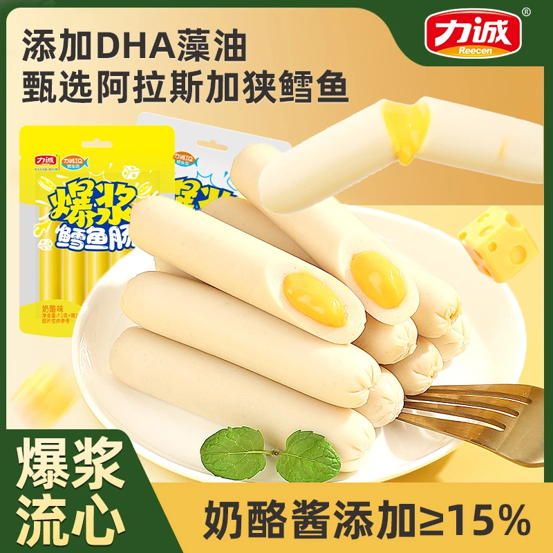 【流心】力诚爆浆鳕鱼肠肉肠鲜嫩芝士流心营养解馋海味零食SC
