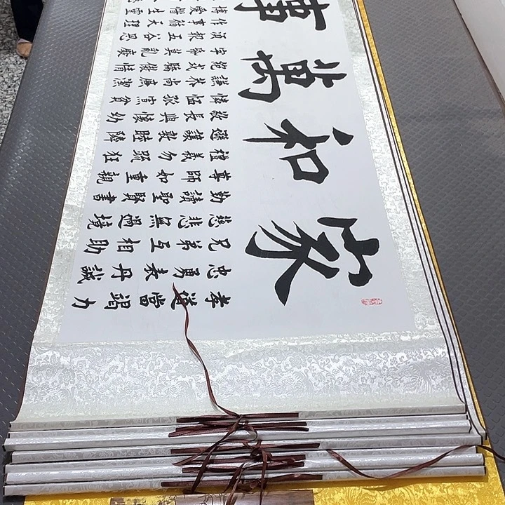 书法杨辉老师打包卷轴