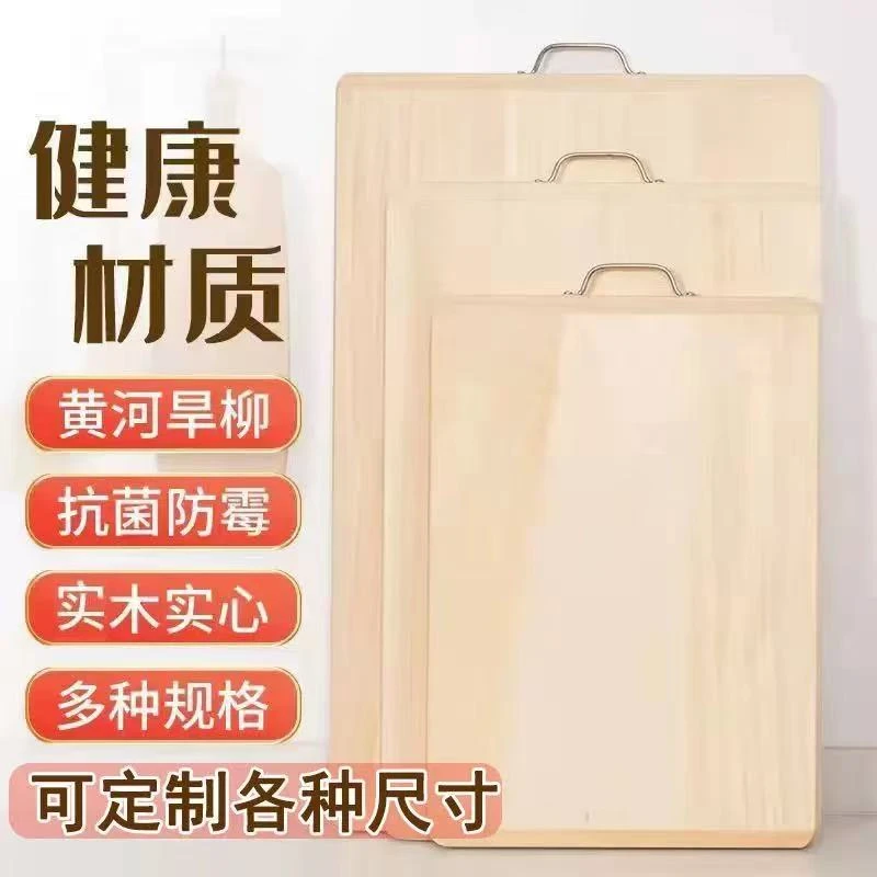 柳木菜板实木整木面板砧板长方形砧板大号厨房刀板案板家用切菜板