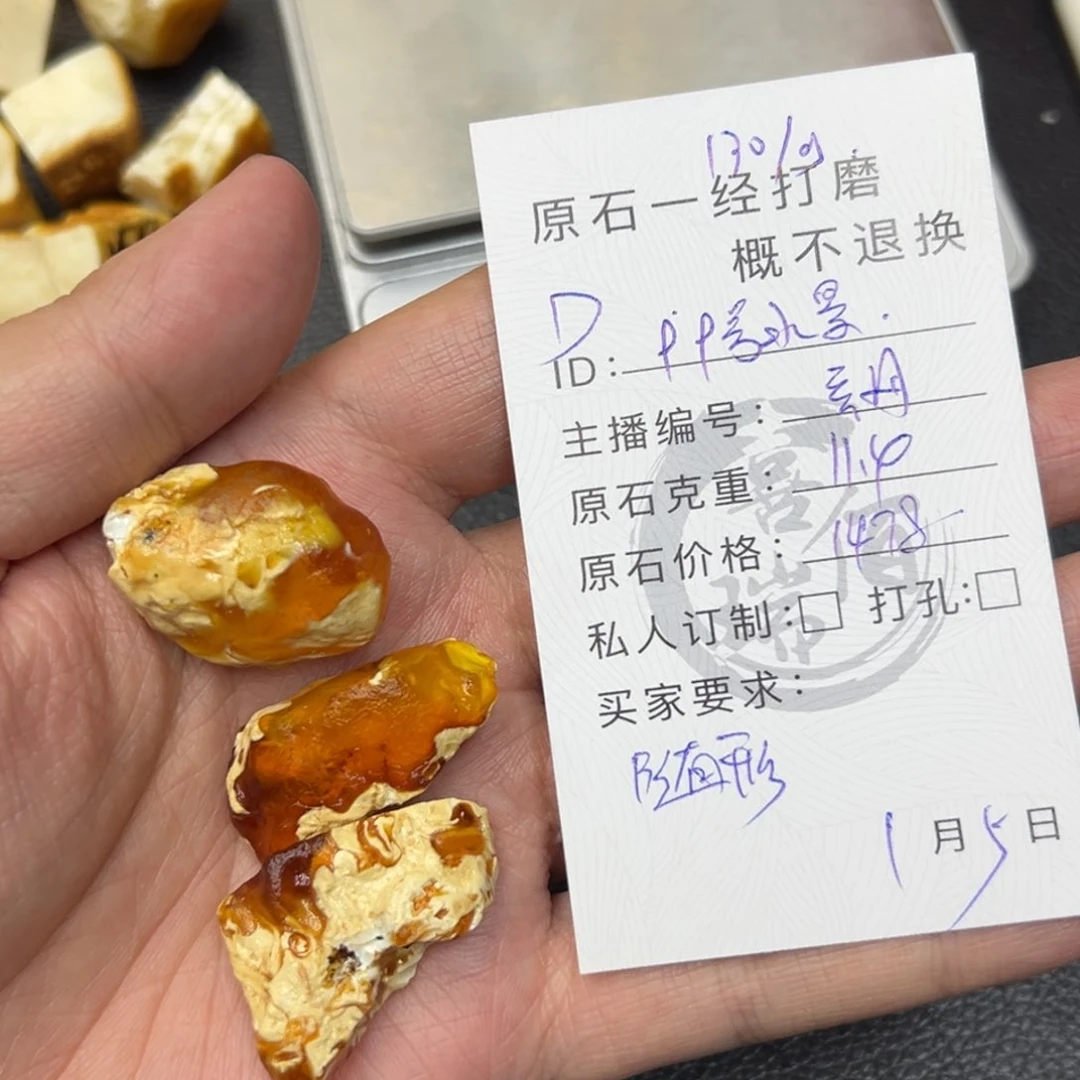 定制琥珀未镶嵌9***景蜜蜡