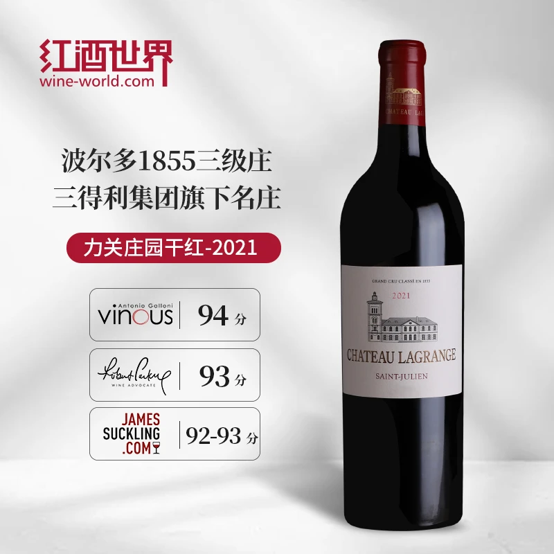 2021年力关庄园红葡萄酒 法国1855三级庄 13.5度 750ml