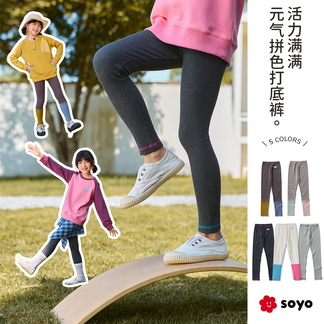 罗纹弹力女童打底裤25秋新款撞色多巴胺外穿儿童裤子