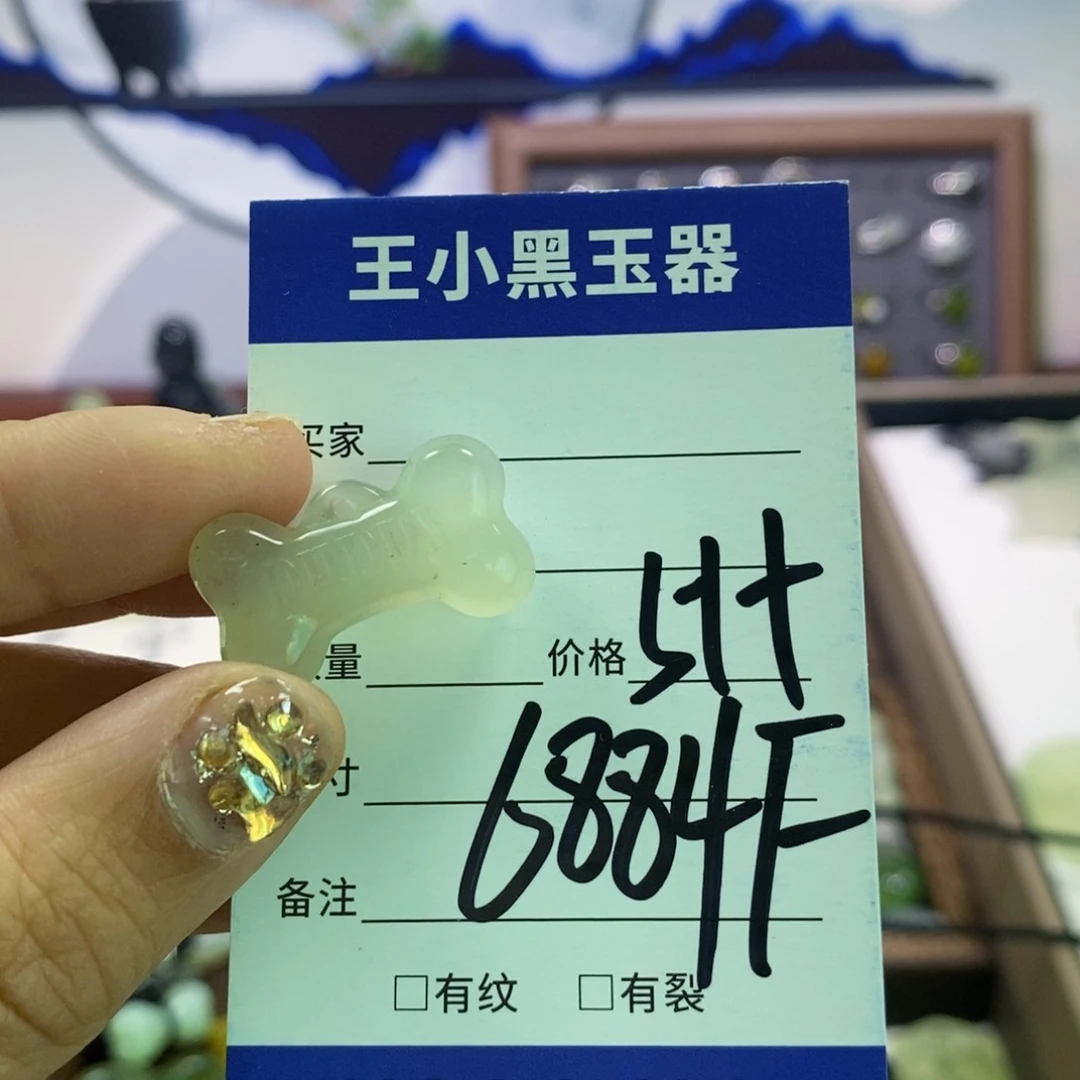 蛇纹石玉颈饰未镶嵌小**困