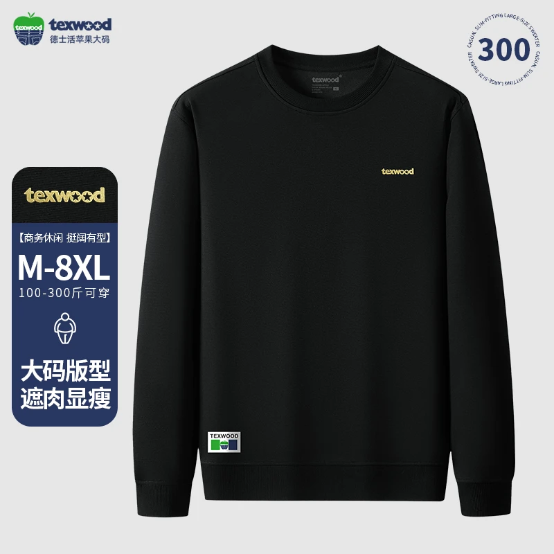 Texwood/德士活【双11好物】男士秋冬圆领卫衣宽松休闲长袖衫10011
