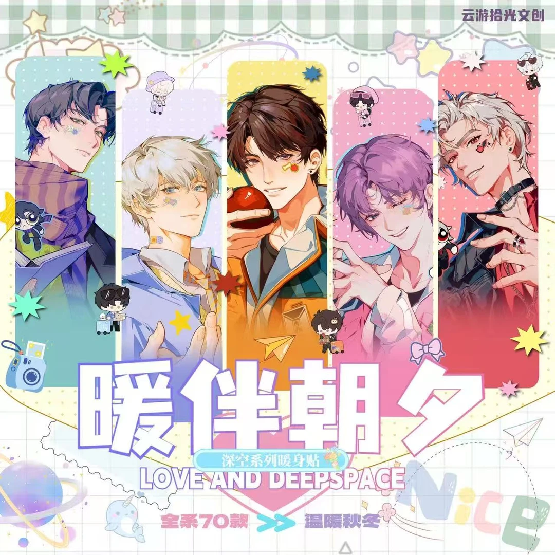 【小微新人39.9/10包】云游拾光x恋与深空暖伴朝夕系列暖身贴卡牌