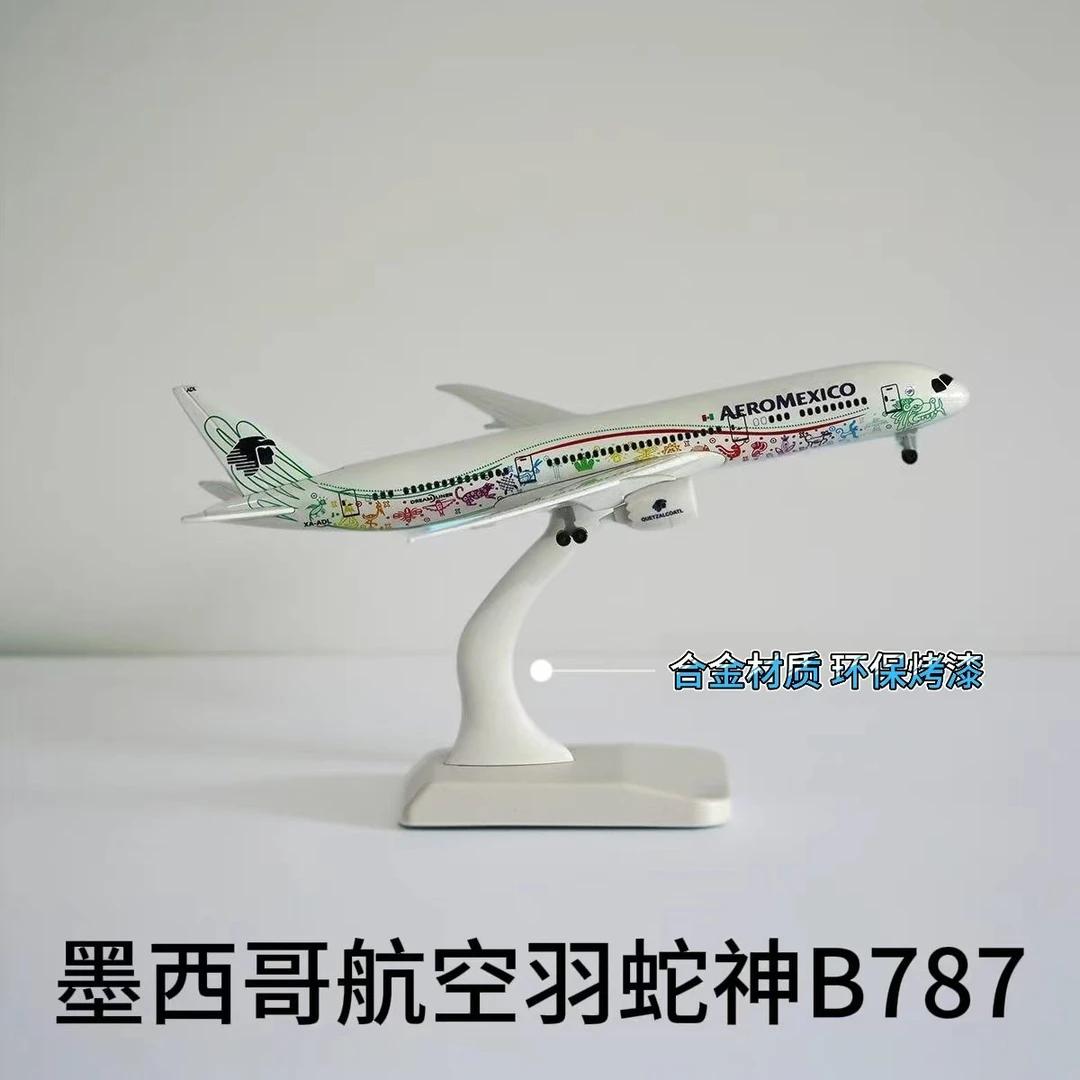 墨西哥航空羽蛇神波音B787飞机模型合金仿真客机收藏摆件起落架