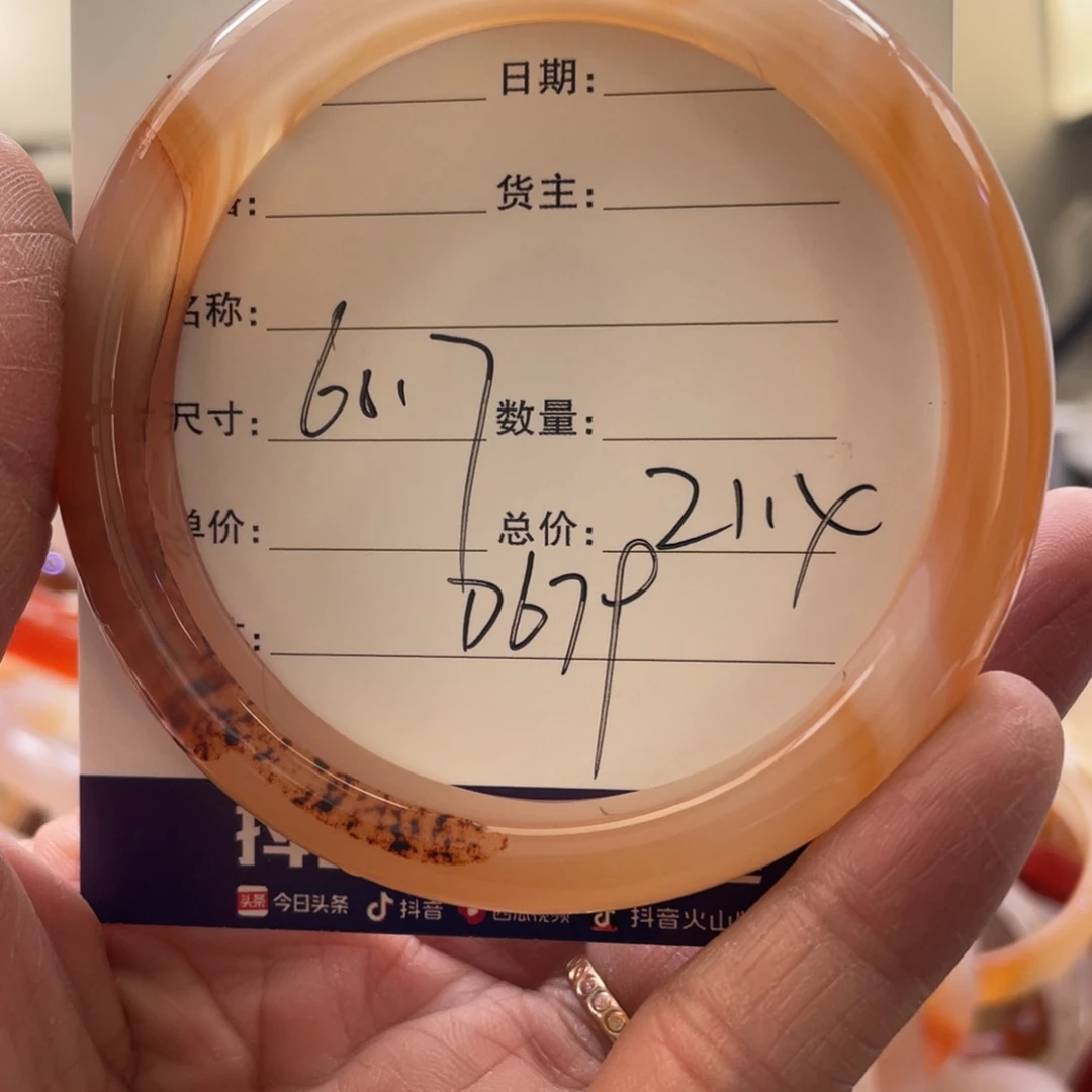 玛瑙/玉髓手镯未镶嵌溜*