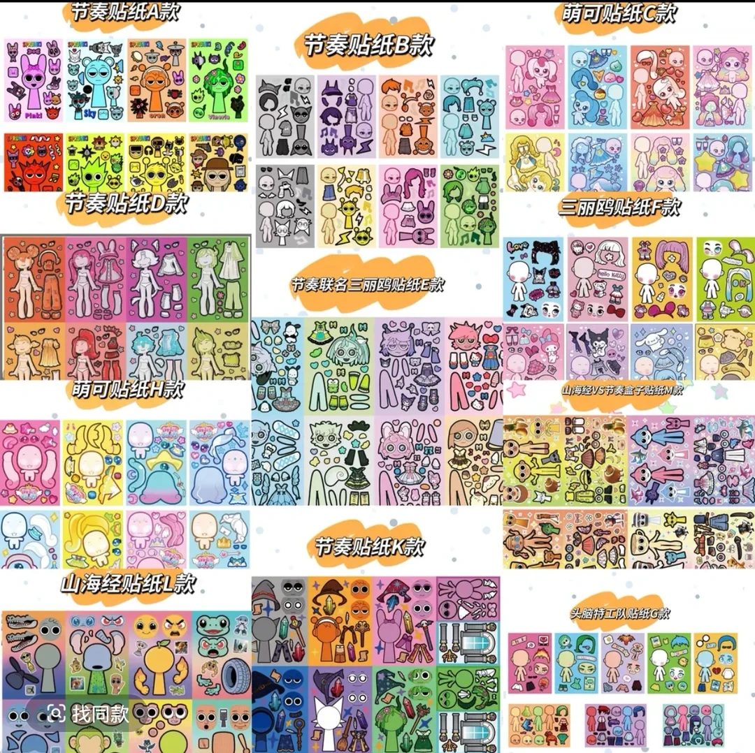 【超多款式】-山海经-哪吒-儿DIY解压玩具书