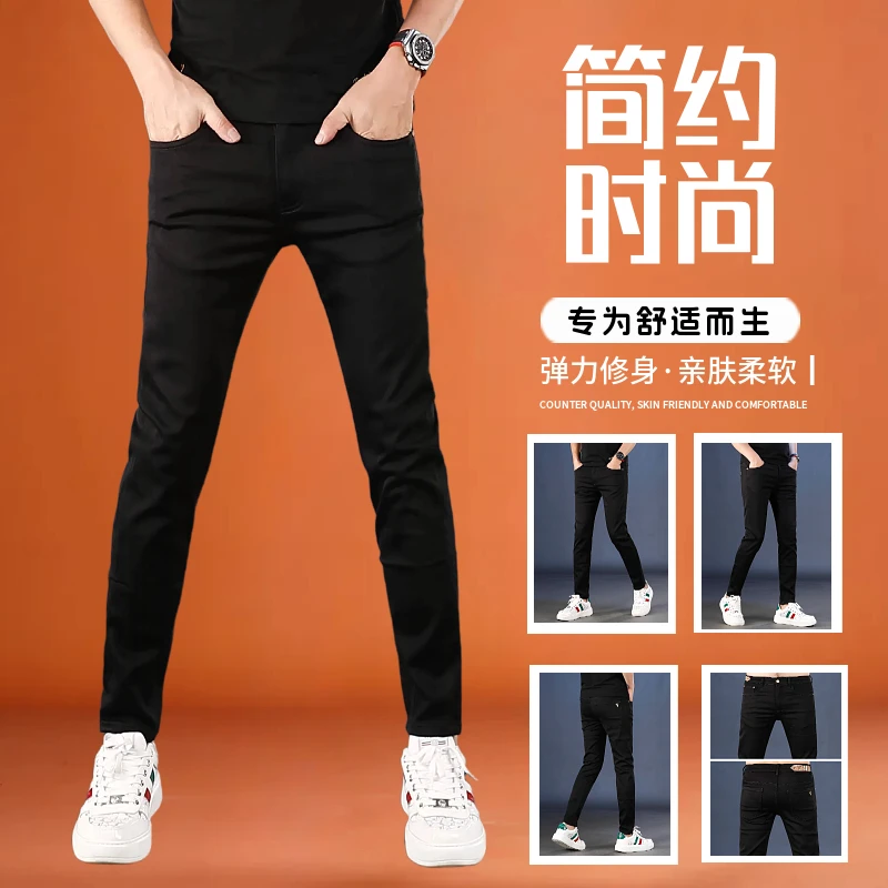 夏季薄款牛仔裤男款修身小脚黑色2025新款男士简约百搭九分裤子