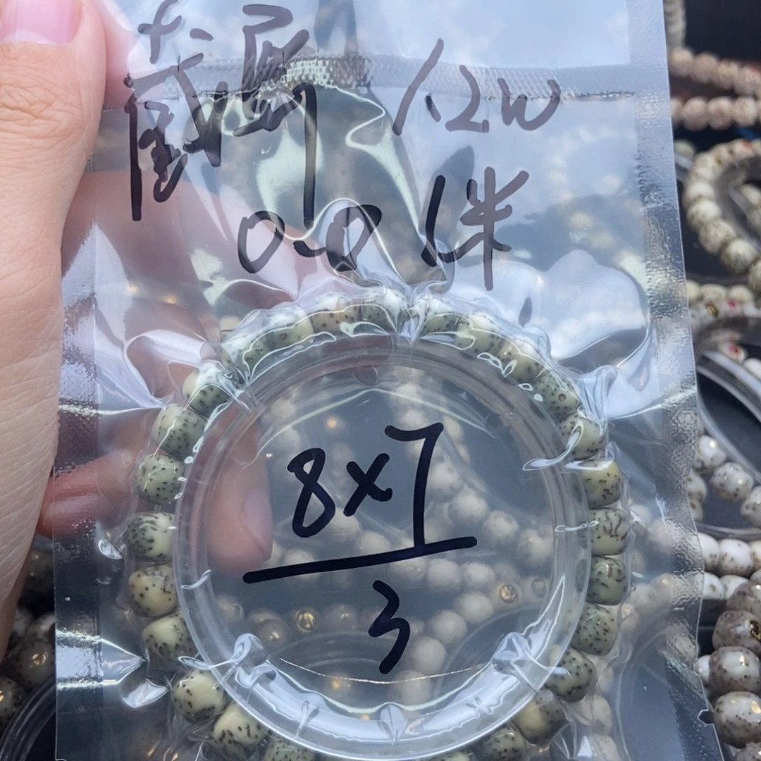 七***下吊坠星月菩提福利