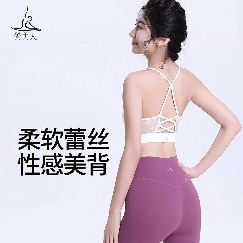 梵美人美背运动内衣外穿2025新款交叉细带蕾丝拼接专业瑜伽服3078