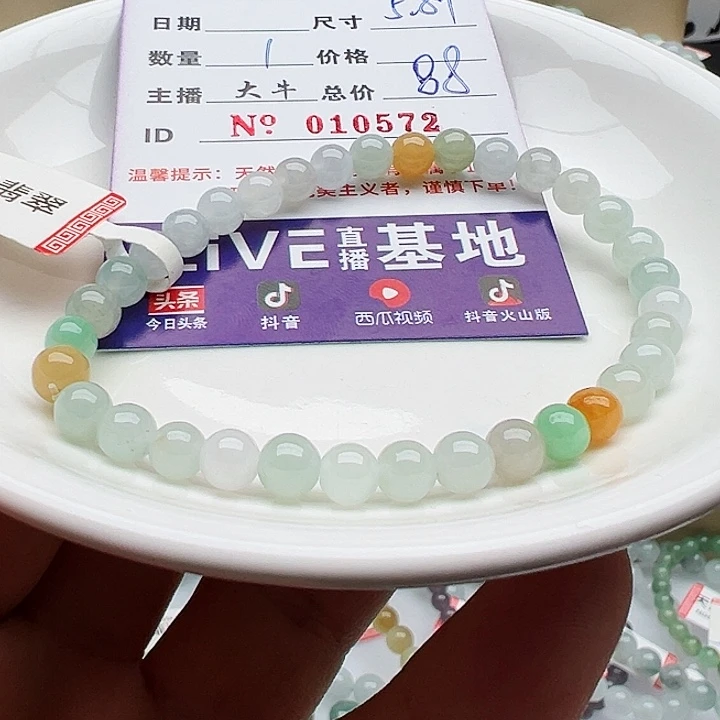 未镶嵌手链翡翠天然翡翠
