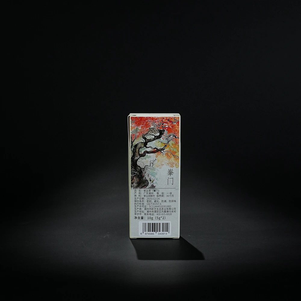 【树见造物x岽顶道】岽顶道福利款輋门2泡共10克