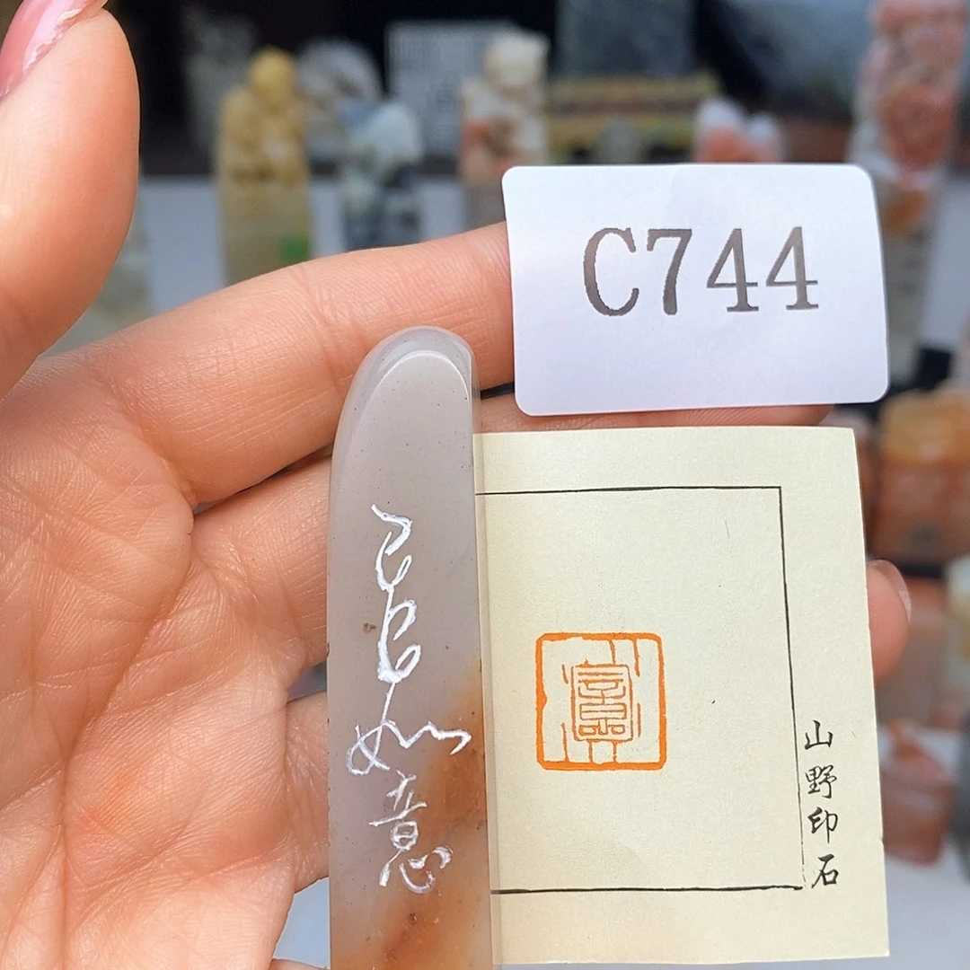 老挝石1.3x1.3 成品书画闲章