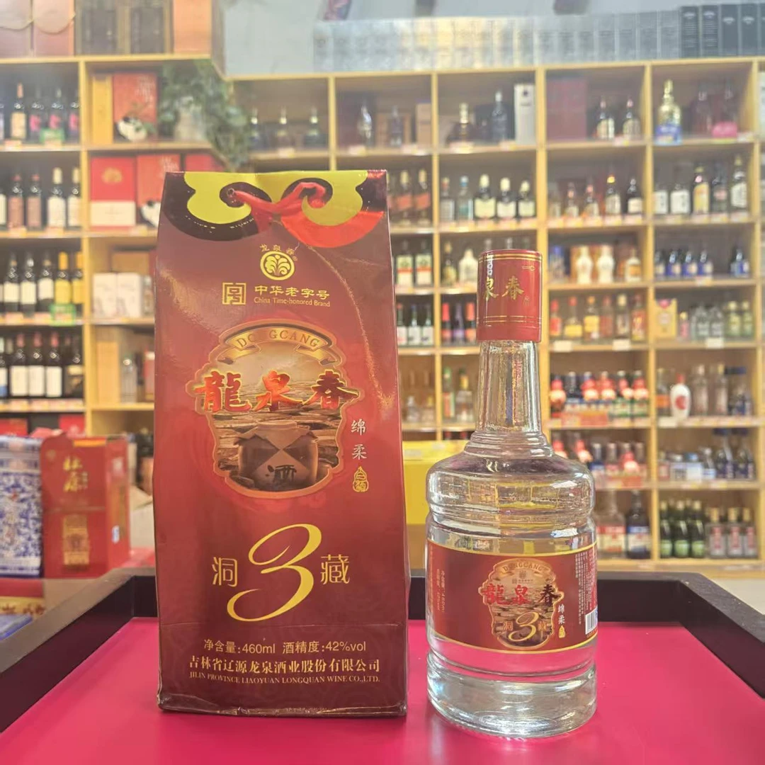 龙泉春绵柔洞藏2014年生产42度460ml