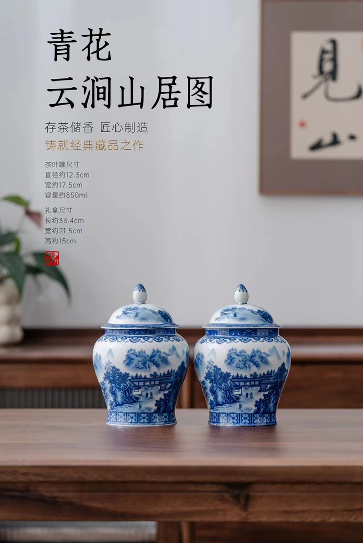 汇鑫陶瓷-青花云澗山居图茶叶罐 密封罐 储存罐a22